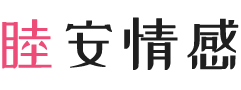 山东东营女性情感咨询